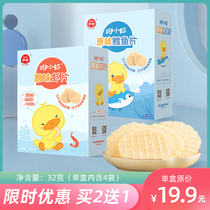YweFresh Shrimp Slice Cookie Baby Nutrition Zero Food Cod Fillet children Non-coveting breakfast Breakfast Flagship Store 32g 4 bags