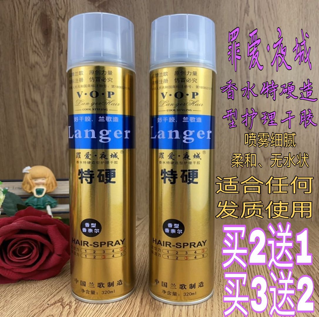 Lansong Crime Love Night City Permalink Special Hard Styling Care Hair Gel Hair Gel Lasting Styling Spray Hair Gel hard men and women clear