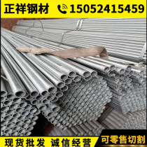 Building materials 4 inch galvanized pipe cable protection threaded pipe hot-dip galvanized welded steel pipe fire water pipe DN50 25 100