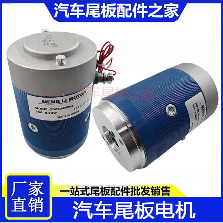 Original Kaiduoli Car Tailgate Motor Parts, Getli Yueli Junli Tailgate 12V/24V Hydraulic Motor