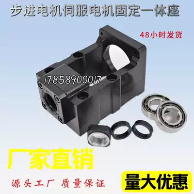 Domestic New stepping servo ball screw support seat bearing seat motor fixed integrated support mounting seat
