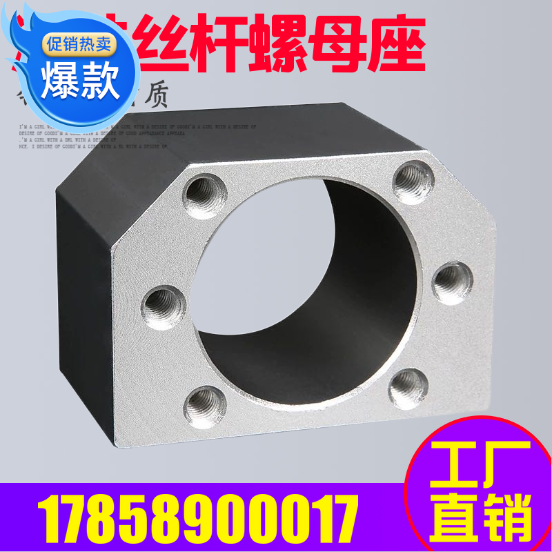 Manufacturer Direct sales domestically made precision aluminum alloy ball screw nut seat connecting block 162032 steel conversion block 25