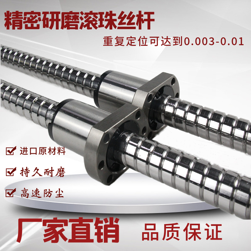 Precision grinding ball screw pair C5 class 1605 module slide C3 precision 2005 nut screw kit complete set