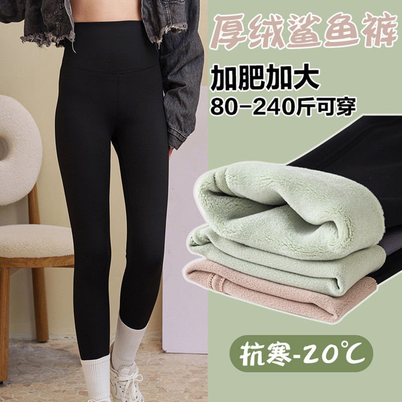 Plus-Size Shark Pants for Women, Suitable for Overweight Women, Suitable for Wearing Outside, Extra Large and Warm, Fleece-Lined Leggings for Autumn and Winter, High-Waisted, Tummy Control Yoga Pants Plus-Size Shark Pants for Women, Suitable for Overweight Women, Suitable for Wearing Outside, Extra Large and Warm, Fleece-Lined Leggings for Autumn and Winter, High-Waisted, Tummy Control Yoga Pants