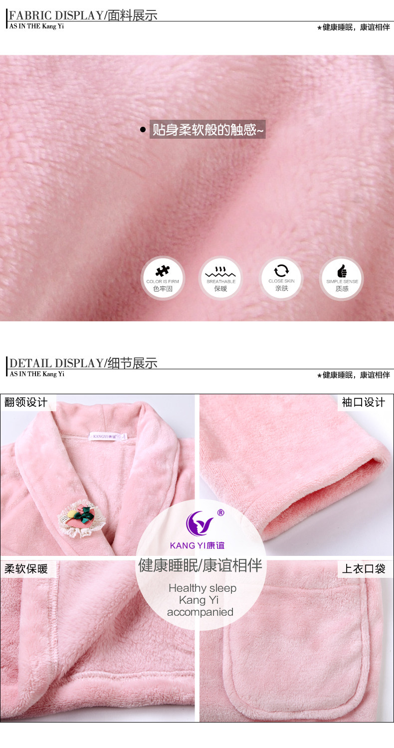 Peignoir jeunesse H53 - Ref 595618 Image 7