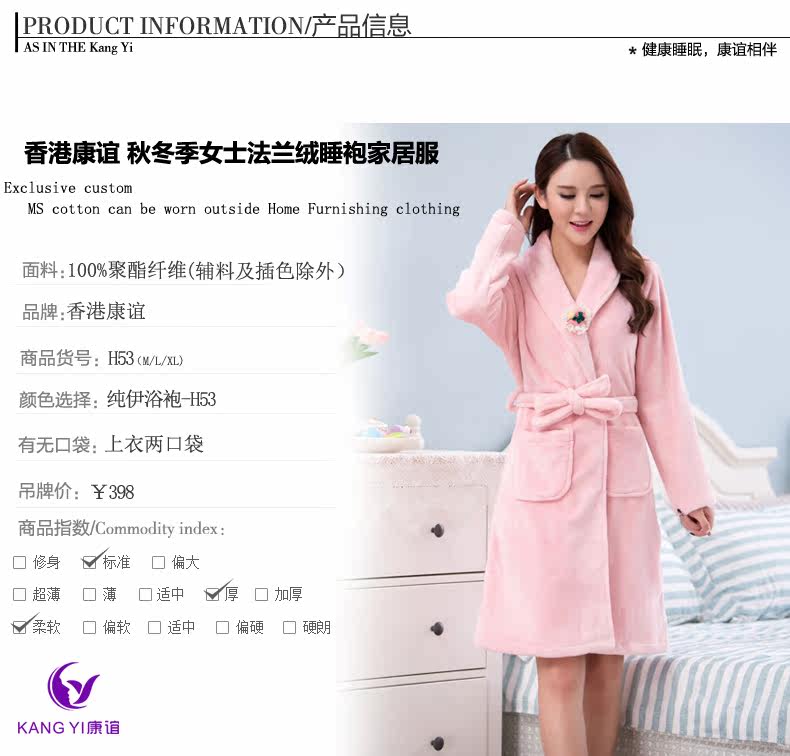 Peignoir jeunesse H53 - Ref 595618 Image 10