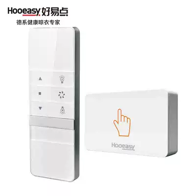 It's easy to point the electric drying rack remote control is not heavy, anti-interference, long-distance remote control through the wall