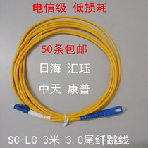Carrier-grade Sunsea Single-mode SC-SC-FC-FC-LC-SC Fiber Optic jumper 2 3 5 10 15 20m pigtail