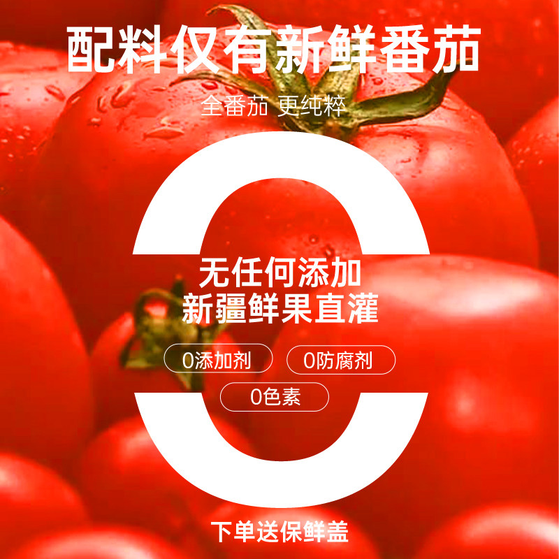 新疆番茄集市