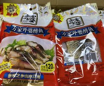 Fangs grandmother drunken fish grandmothers drunk dried fish 120g * 30 generation Shaoxing specialty seafood ready-to-eat fish