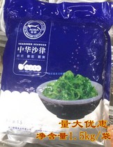  Sushi Cuisine Chinese Seaweed 1 5kg Oba Chinese Salad Chinese Salad Wakame flavored seaweed