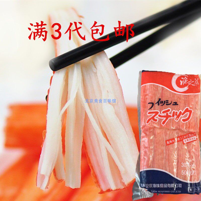 3 bags of fishing essence crab fillet 500g Japanese cuisine Crab fillet hot pot crab stick Crab fillet meat