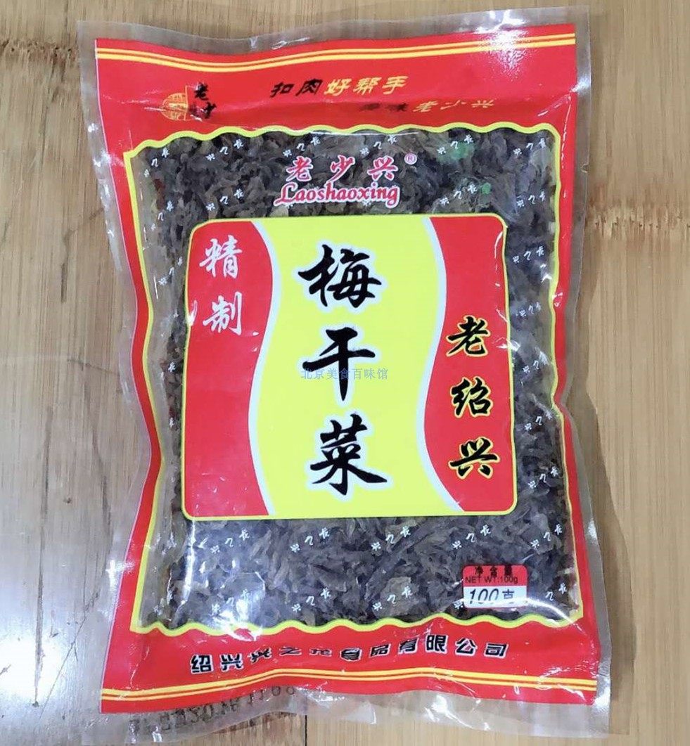 The whole old Shaoxing old Shaoxing Mei Qiandish plum vegetable button meat sour vegetable dried 100g * 50 generations