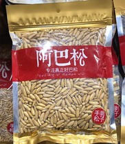 New goods Abazone hand peeled pine nuts 500g bulk nuts Brazil hand peeled pine nuts bulk nuts fried goods