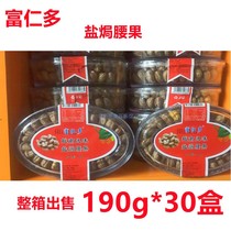 Whole box rich in Vietnamese Flavoured Salt Ovens 190g * 30 cartridges Purple Jersey Nuts Dried Fruits Snack