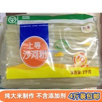 2KG genuine Wufeng Shangxi Shahe powder dry fried Niuhe wide powder Jiangxi Guangdong River pure rice noodles noodles