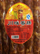 Sichuan characteristic La prefect Sichuan sausage 2 5kg barbecue hot pot spicy hot pot spicy hot rice smoked sausage