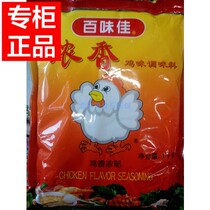 Baiweijia strong fragrant chicken essence 1kg * 10 bags of seasoning chicken flavor seasoning strong chicken powder chicken fragrance