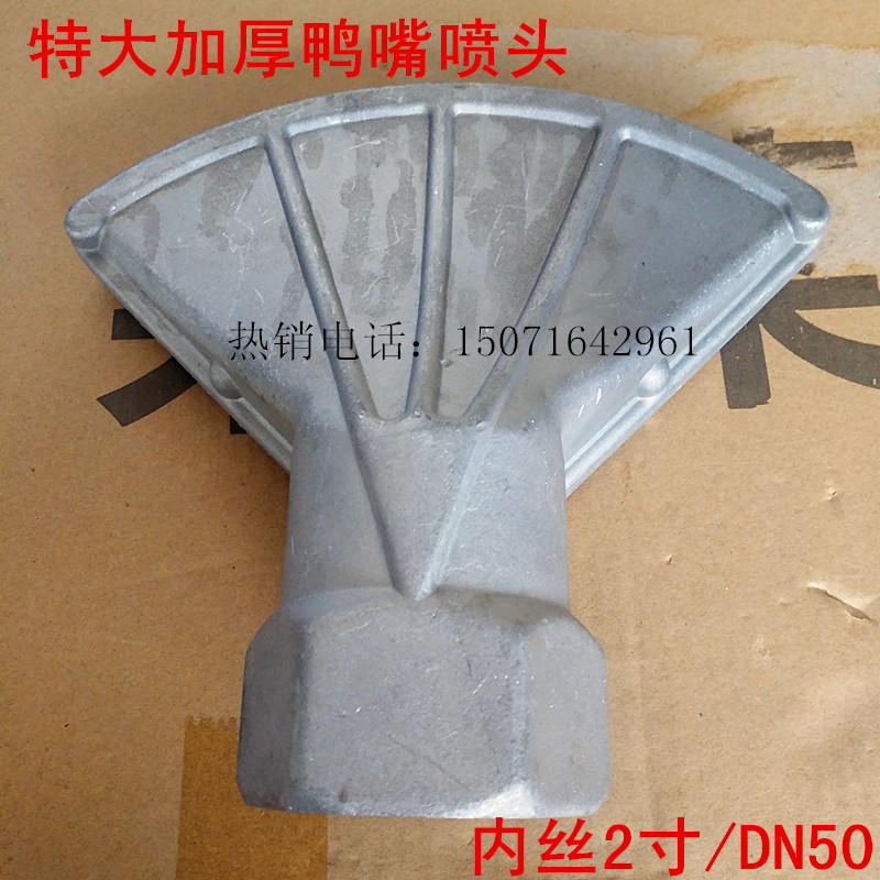 Hot Pins Sprinkle Water Garden Forest Green Spray Head Large Duckbill Inner Silk 2 Inch Duckbill Sprinkler Increase Thickening Type