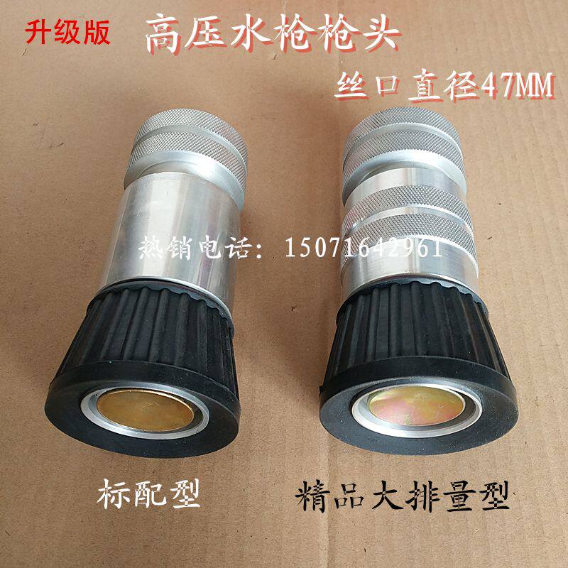 Hot Selling Sprinkler Truck Water Cannon Nozzle High-pressure Water Gun Head Adjustable Columnar Mist Flowering