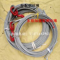 Clear Barrier Car Rescue Car Trailer Accessories Hydraulic Winch Wire Rope Windlass Special Wire Rope 4T5T With Hook