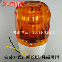 Ride-force sprinkler school roof warning light led exposure flashing light car tail turning lamp screw feet strong magnetic adsorption 24v