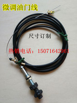 Fine Adjustable Throttle Pull Wire Throttle Controller Car Throttle Wire Pull Cable Sprinkler Barrier Vehicle Accessories