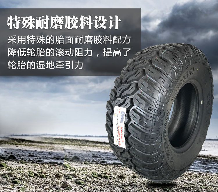 Antai Luce Off-road Tire Mud Tire 24575r16 Pickup Truck Modified MT All-terrain Tire at Modified and Widening
