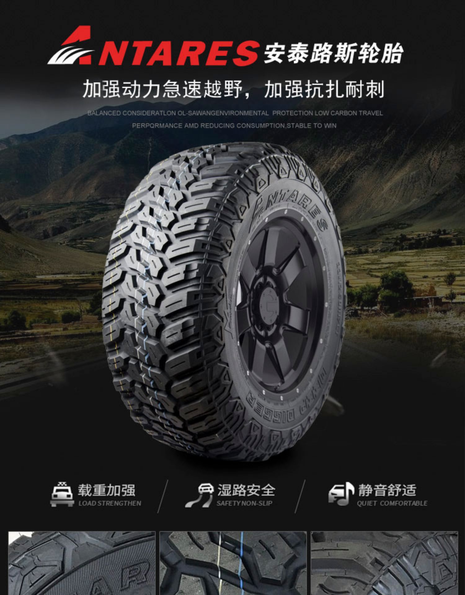 Antai Luce Off-road Tire Mud Tire 24575r16 Pickup Truck Modified MT All-terrain Tire at Modified and Widening