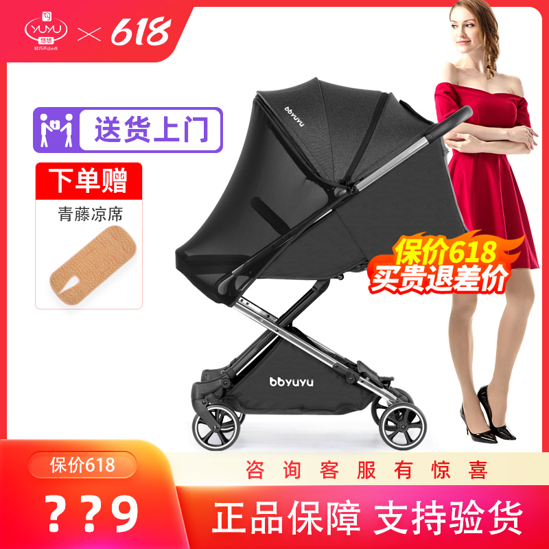 yuyu yoyo baby stroller 8th generation light folding high landscape can sit and lie down 9th generation two-way 360-degree rotation