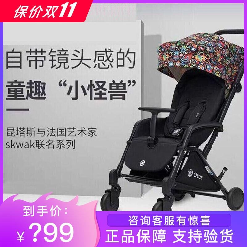 German Quintus Quinctus q9 baby stroller n77 small monster can sit down with light folding baby q3