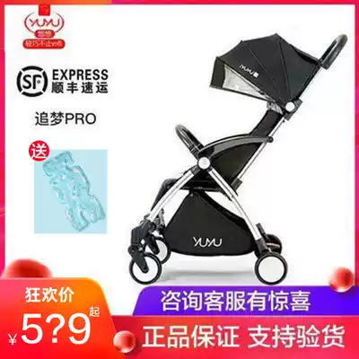 Long yuyu baby stroller chasing dream pro light and simple super light can sit and lie baby children's trolley summer