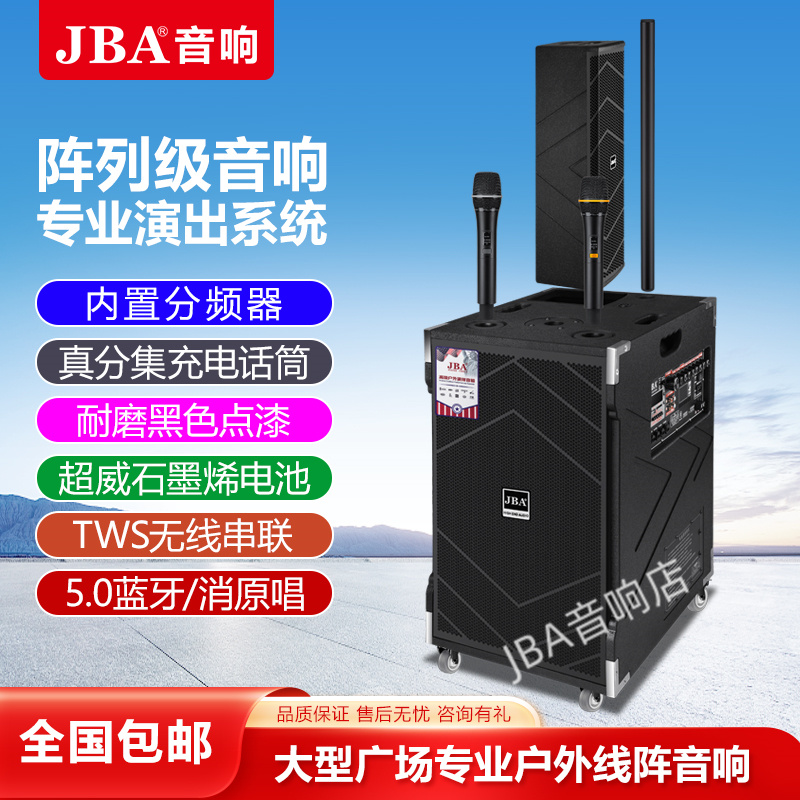 JBA Radio Square Dance Sound High Power Outdoor Activities Stage Heavy Bass Performance K Song Live Wedding Speaker