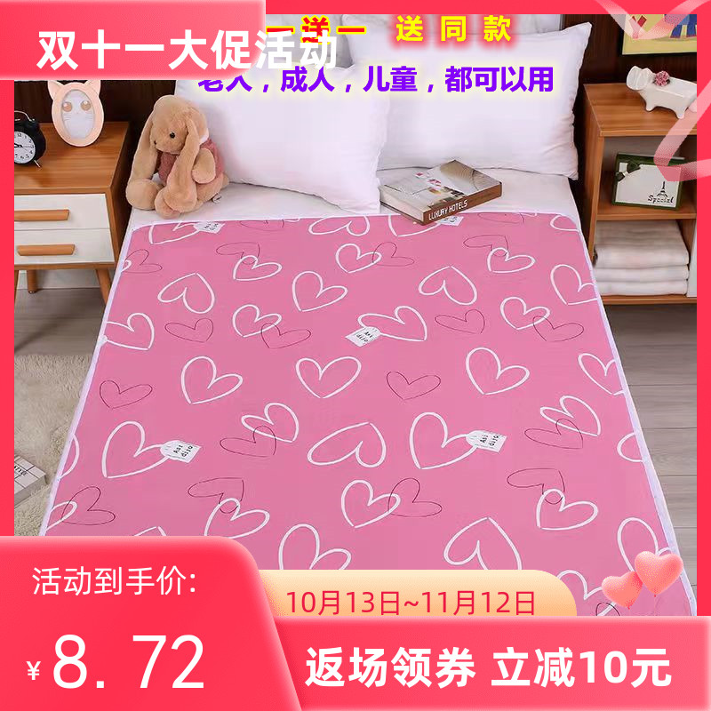 Aunt pad washable female student dormitory menstrual pad menstrual period small quilt anti-side leakage children's elderly urine pad