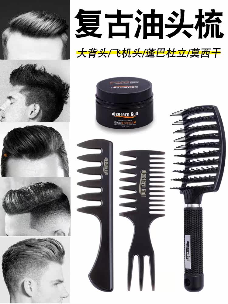 Comb men's special gel comb hair styling artifact oil head back fluffy styling ribs comb home