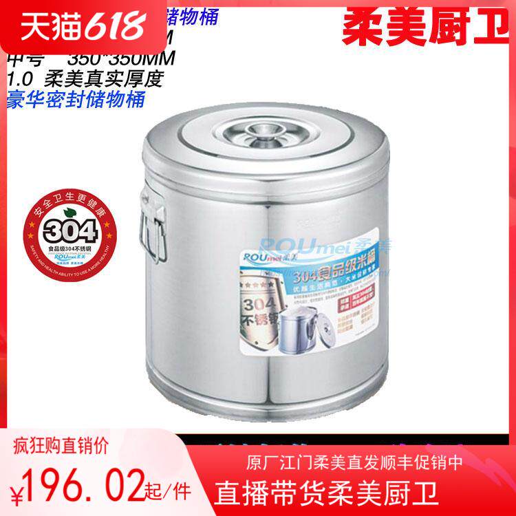 Soft and beautiful SUS304 stainless steel thickened storage barrel Dried Orange Peel Barrel Five Grain Cereals Barrel Powder Keg Powder Keg