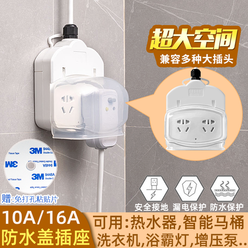 Makeup Room Waterproof Hood High Power Inserted Platoon Bathroom Water Heater Smart Toilet One-To-Two-Socket Extended Extension Cord