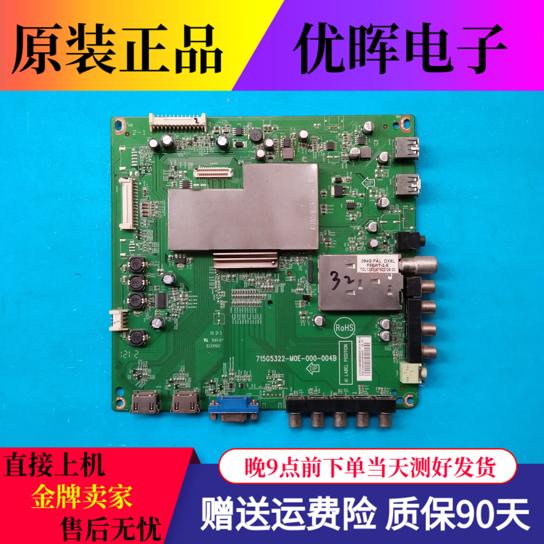 Original Haier LE32B70 motherboard 715G5322-M0E-000-004B with screen TPT315B5-J3L01