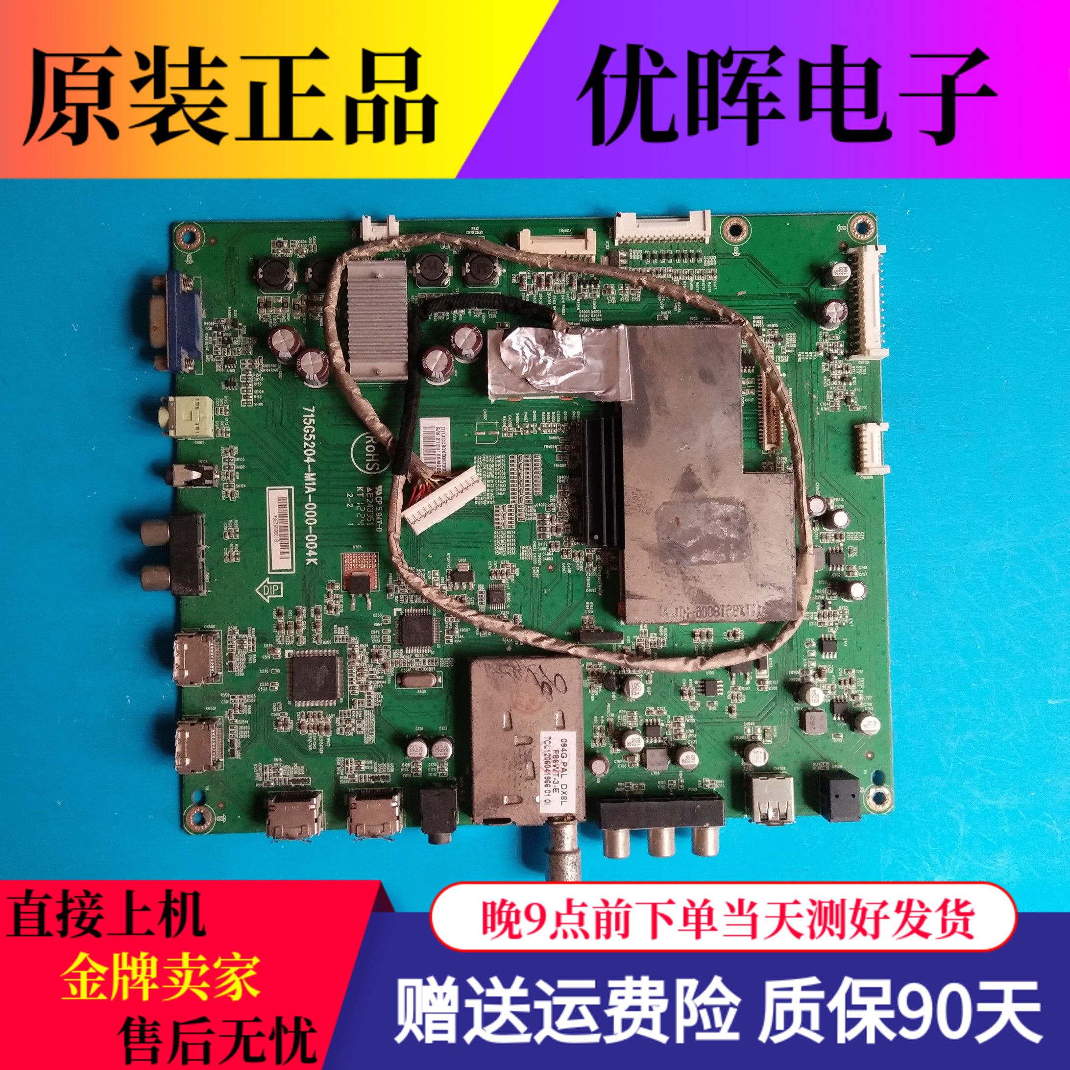 Original dress Lenovo 42K71 42K81 42K81 motherboard 715G5204-M1A-000-004K 715G5204-M1A-000-004K MATCH SCREEN LC420EUN