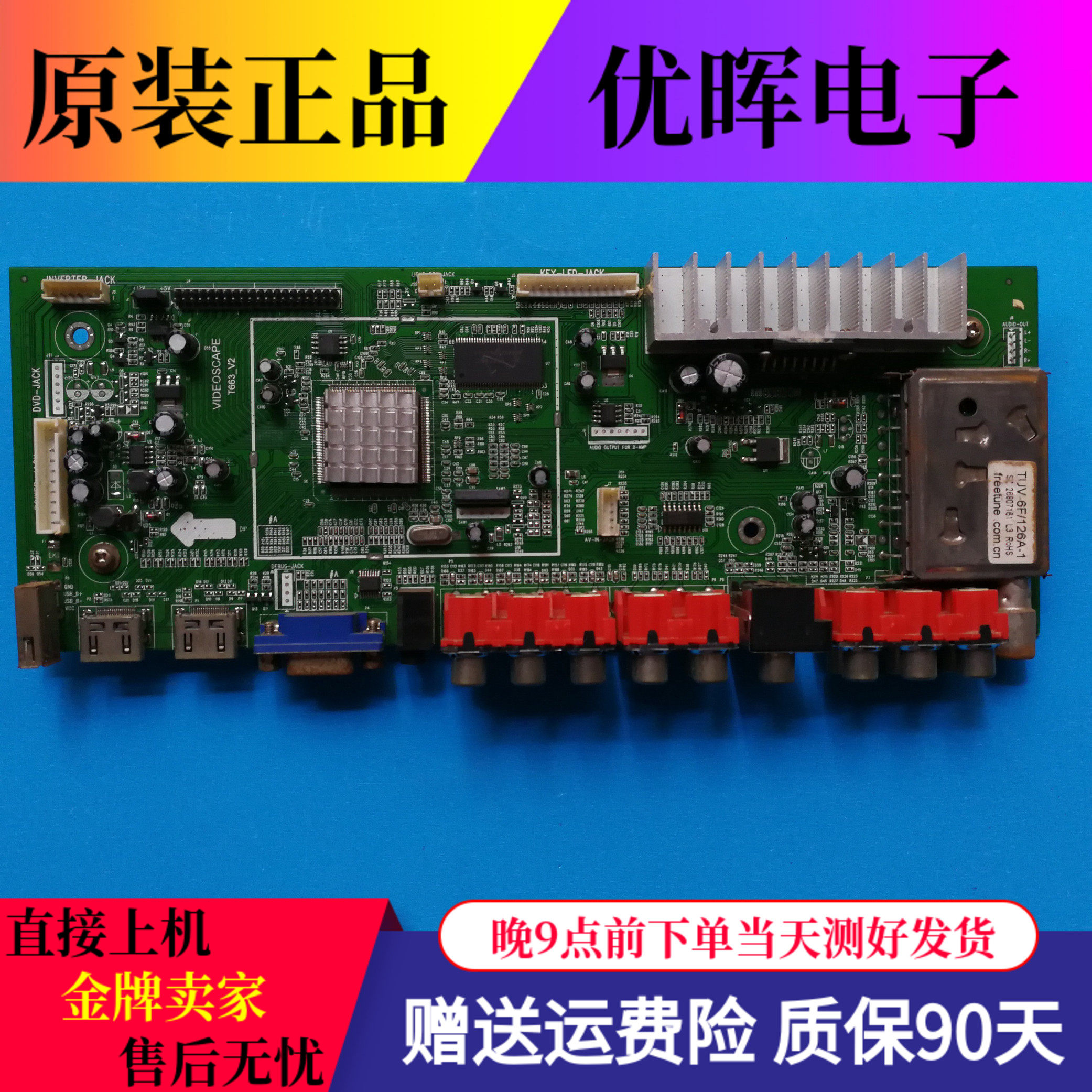 No-name 32-inch plasma motherboard VIDE0SCAPE T661-V2 with screen PDP32F1