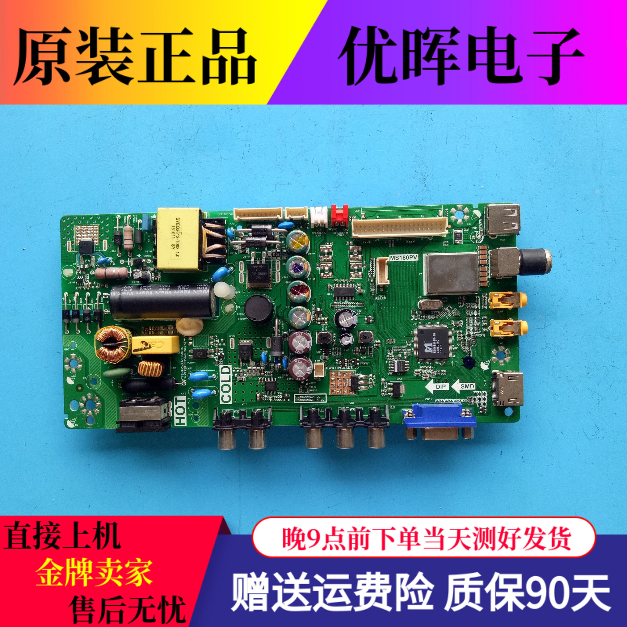 TCL L32F3301B F1610B motherboard TP VST69D PB771 MS180PV MS180PV LVW320CS0T