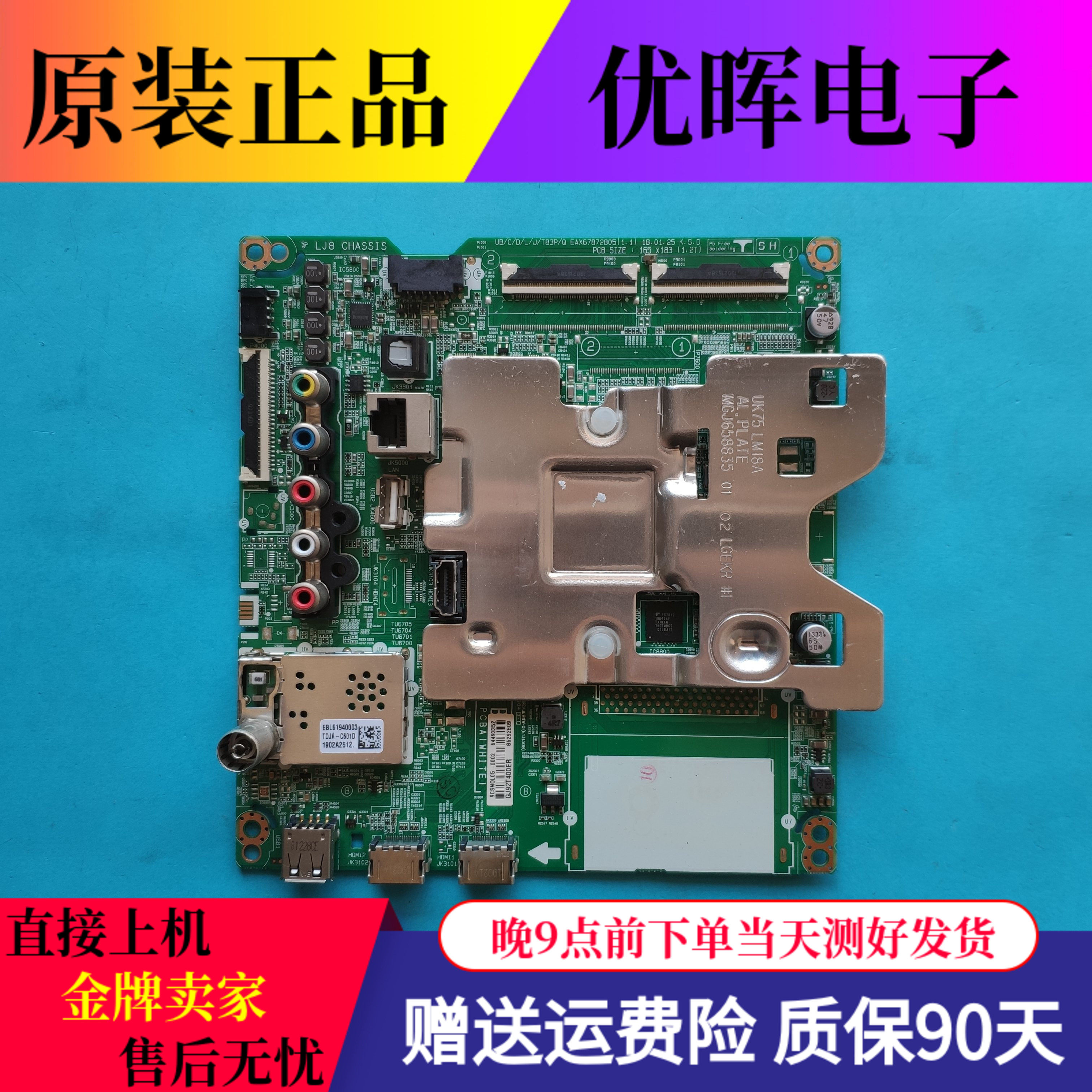 LG 43 43 49LG63CKECA 43 49 55 65UK6200P PCA Motherboard EAX67872805 Screen Pick