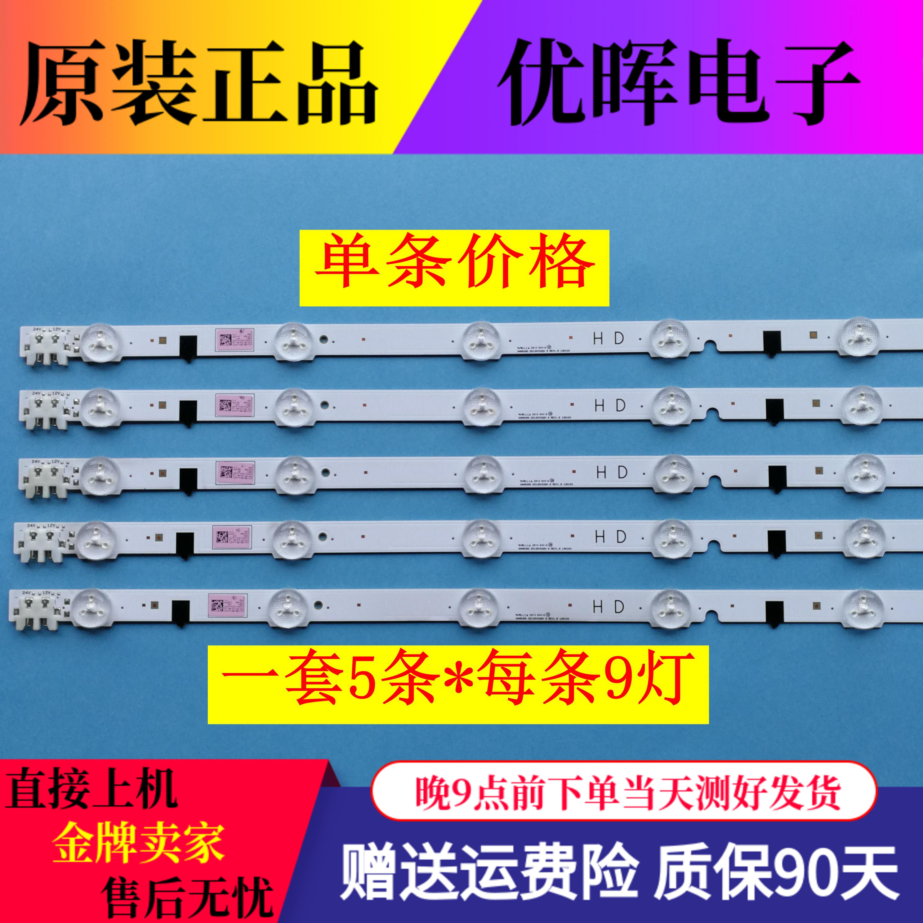 Original Samsung UA32F4088AR J light strip 2013SVS32H 9 REV1 8 130103 1 strip 9 lamps