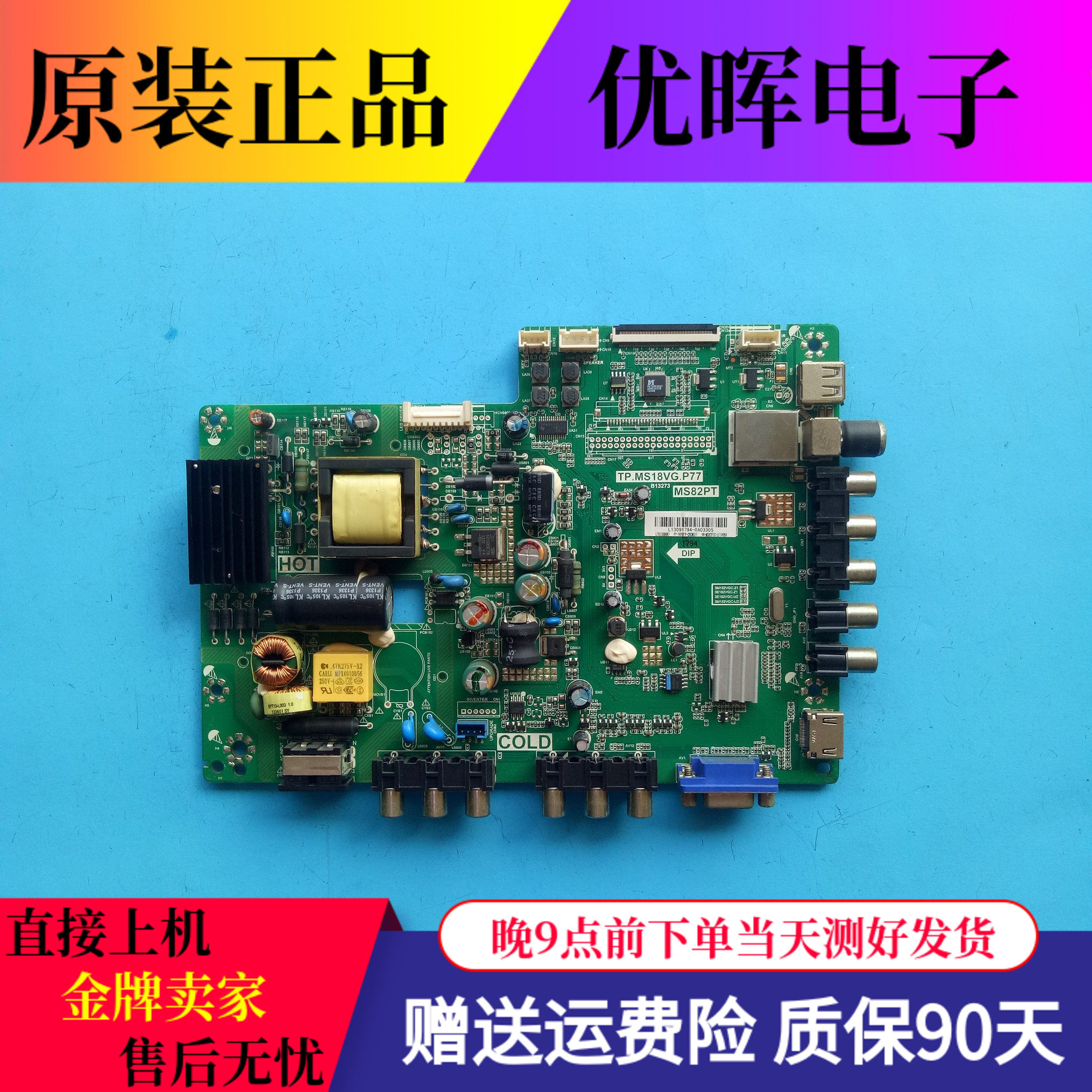 A original TCL L32F3309B 3307B L32C11 motherboard TP MS18VG P77 screen LVW320CS0T