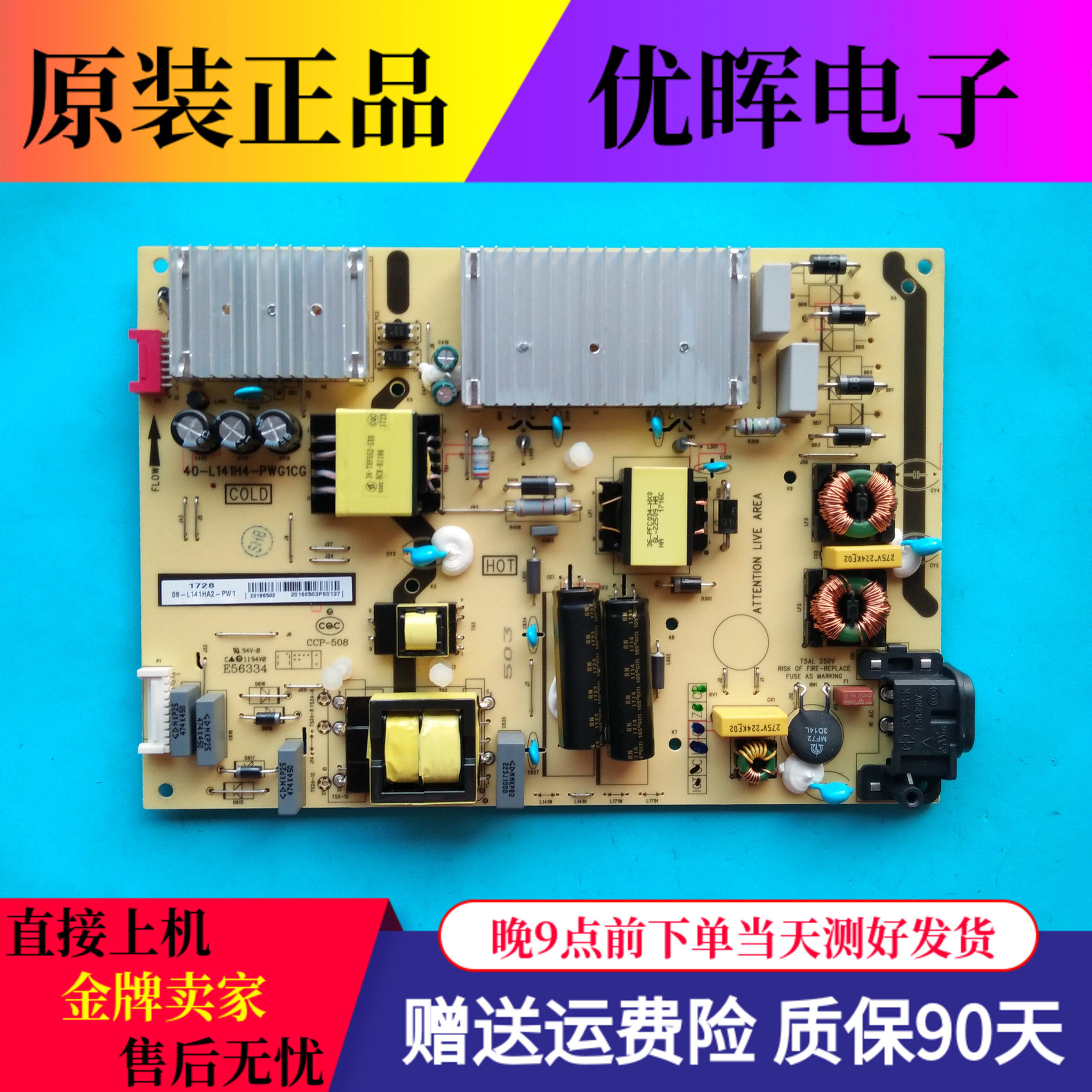 TCL 49P3 D55A620U 810 D55A620U B55A858U B55A858U 49A950C power supply board 40-L141H4-PWG1CG