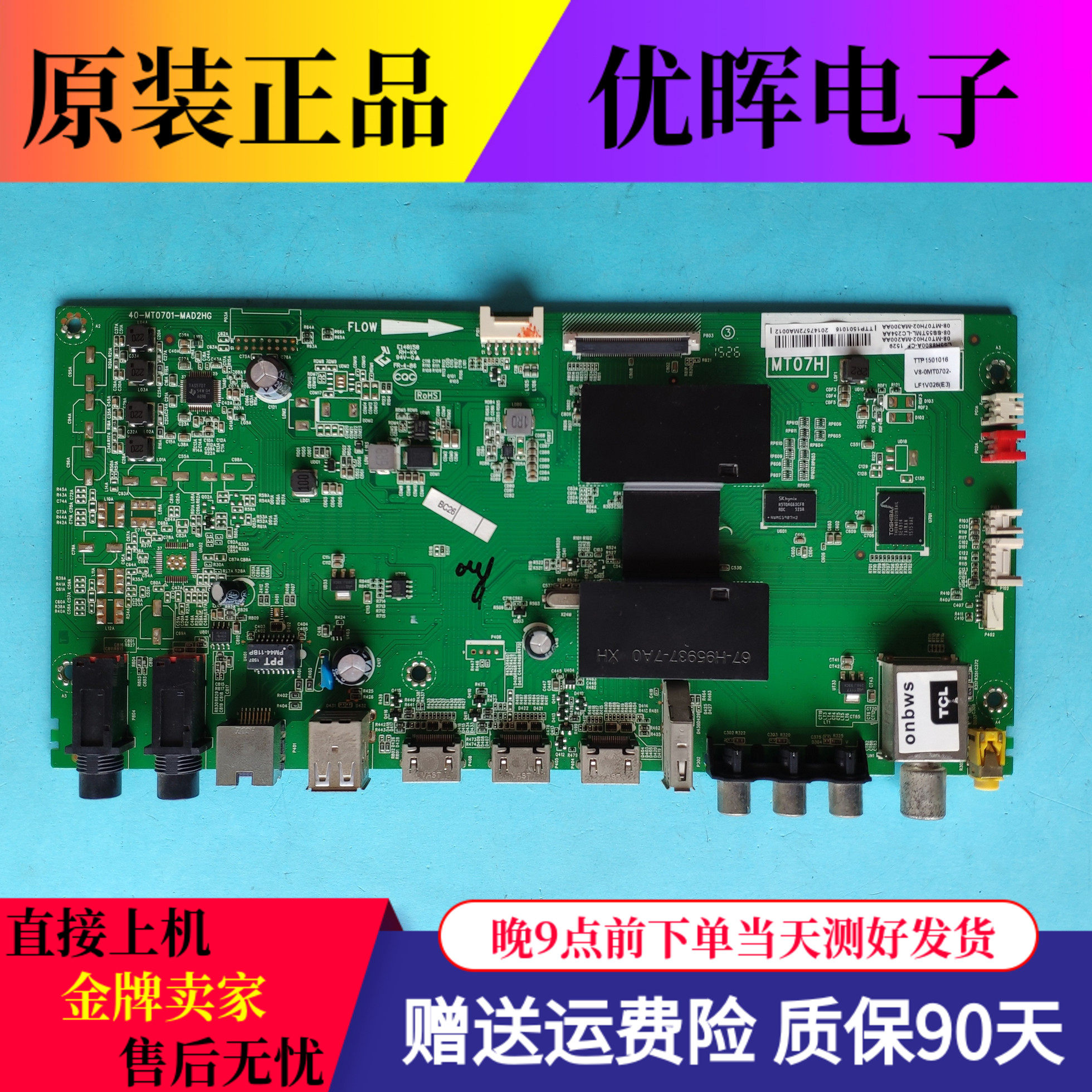 TCL L55H8800A-CF 55X1000 motherboard 40-MT0701-MAD2HG screen LVF550SD1L SD9