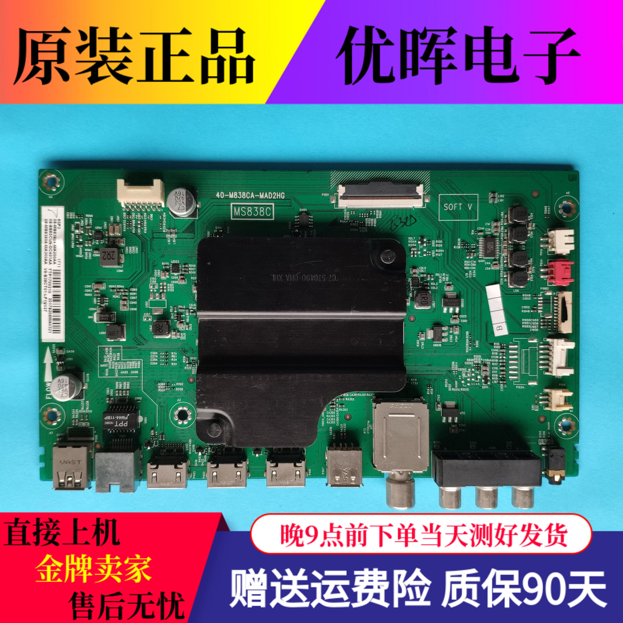 Original fit TCL 65A950C 65P3 65P3 40-M838CA-MAD2HG 40-M838CA-MAD2HG Screen LVU650ND1L SD9W04