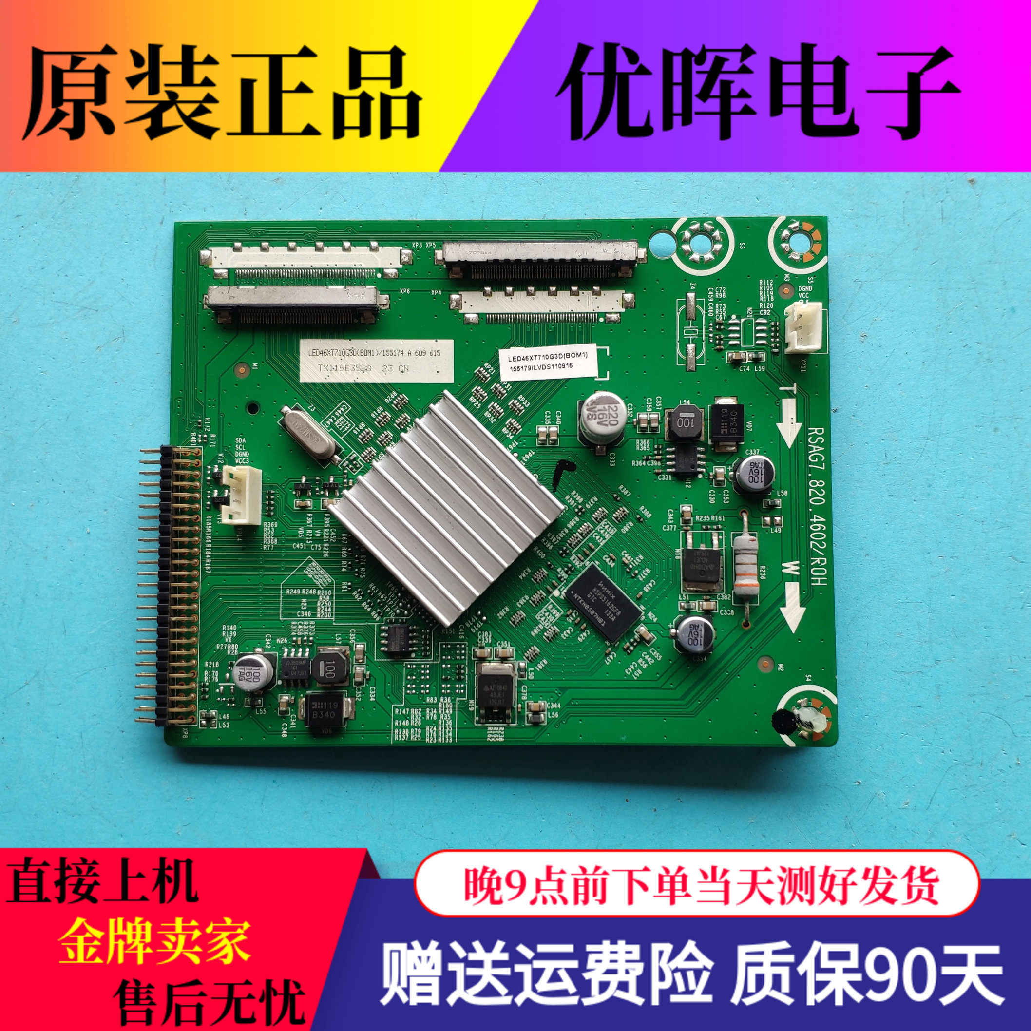 Original fitted sea letter LED55XT710G3D LED46XT710G3D frequency doubling plate RSAG7 820 4602