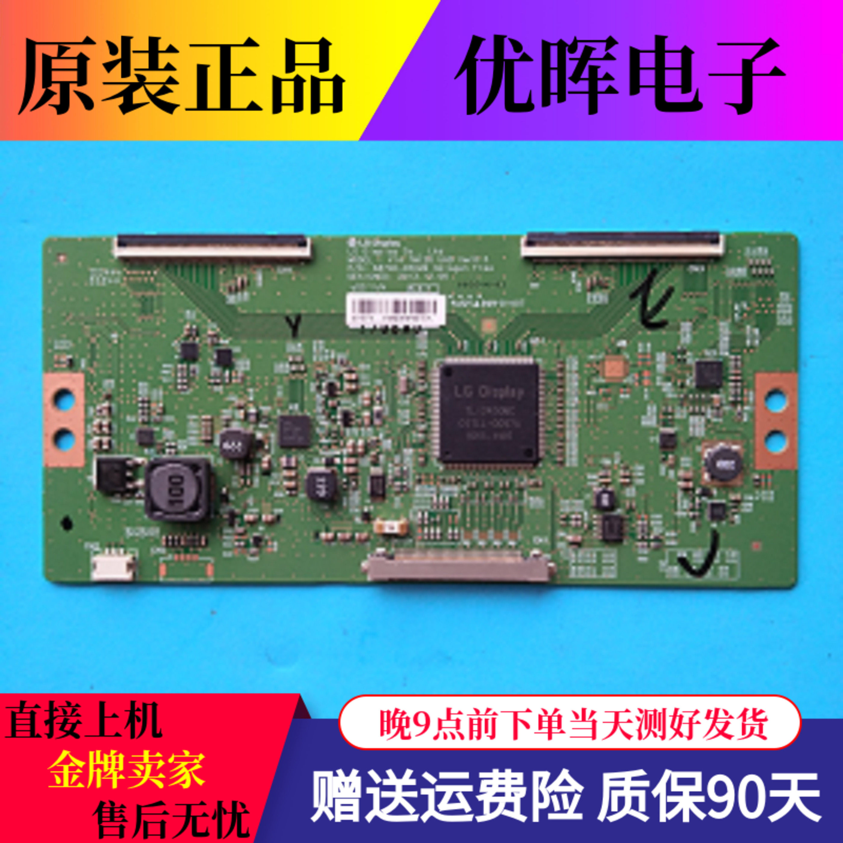 Original LG screen logic board 6870C-0502B Xiaomi L49M2-AA Changhong UD55C6000ID 55Q1R
