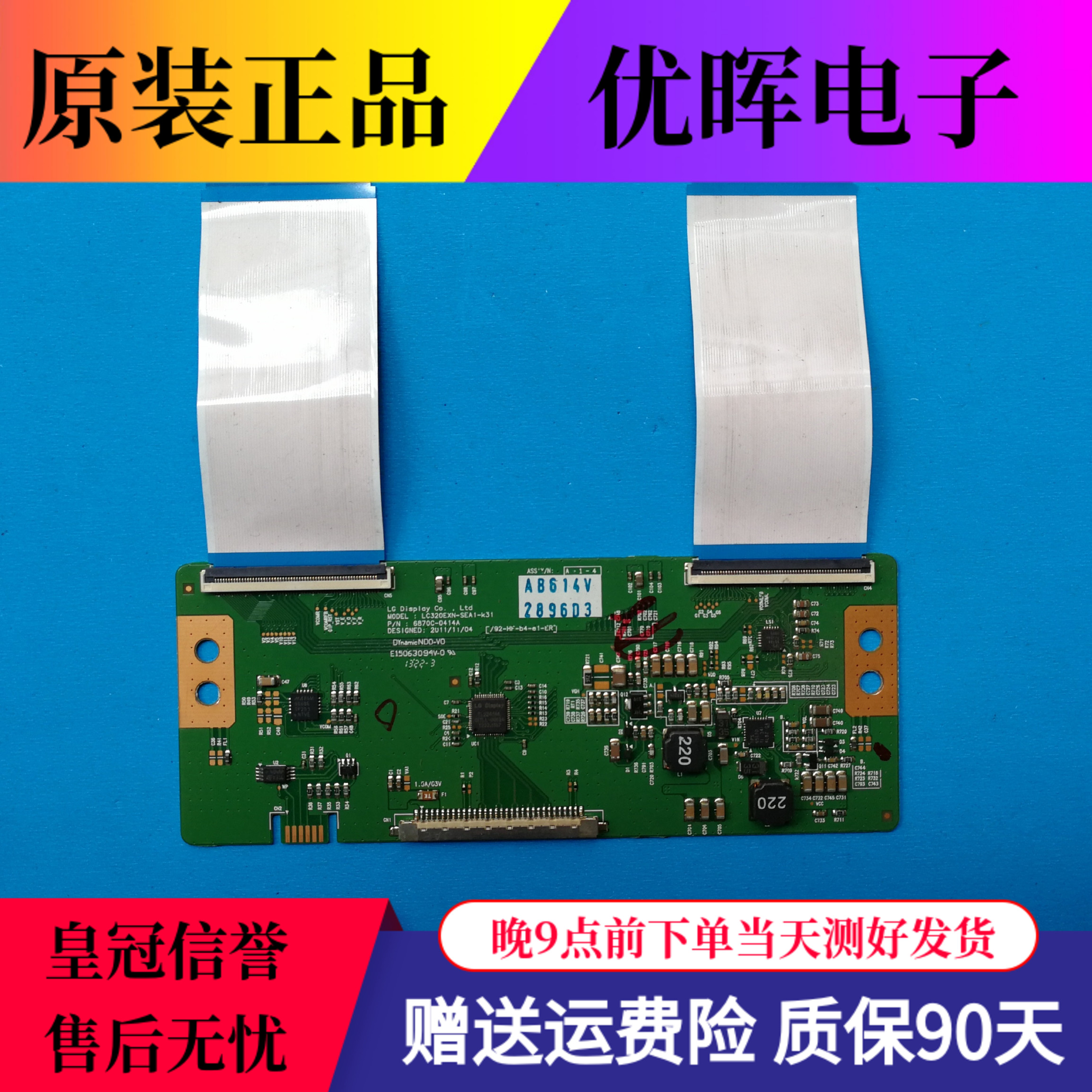 Original logic board 6870C-0414A 0370A with LG screen LC320EXN-SEA1-K31 cable need remarks